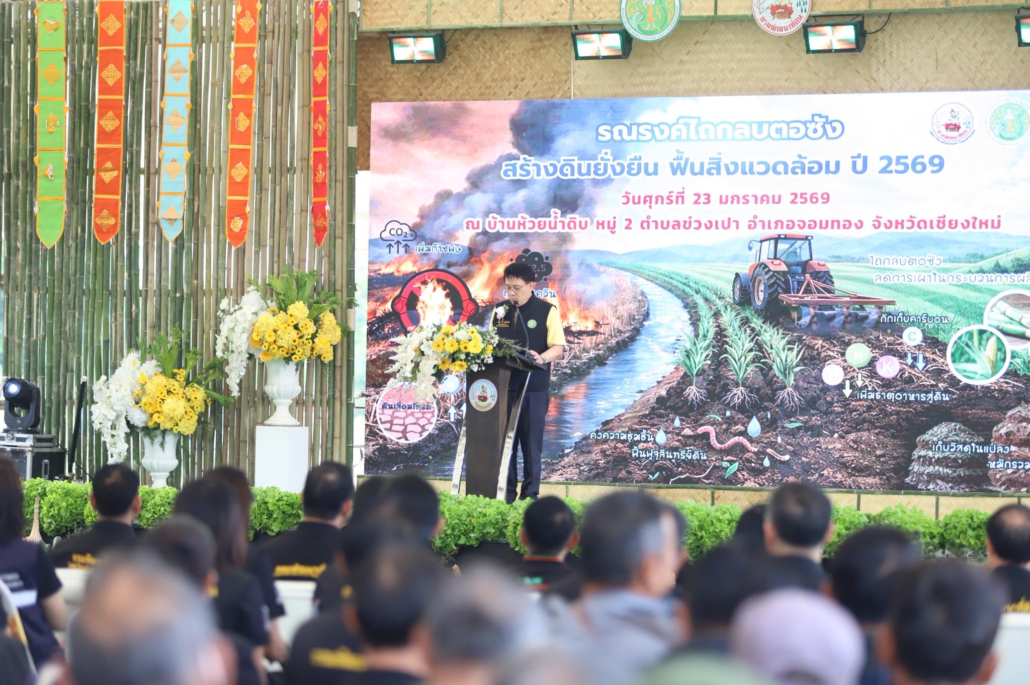 title - เลขาฯ ส.ป.ก. ร่วมงาน “ไถกลบ ตอซัง สร้างดินยั่งยืน ฟื้นสิ่งแวดล้อม”